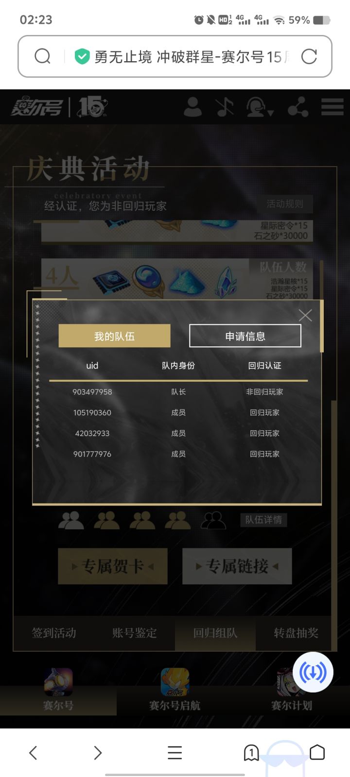 有回归玩家差一个截图