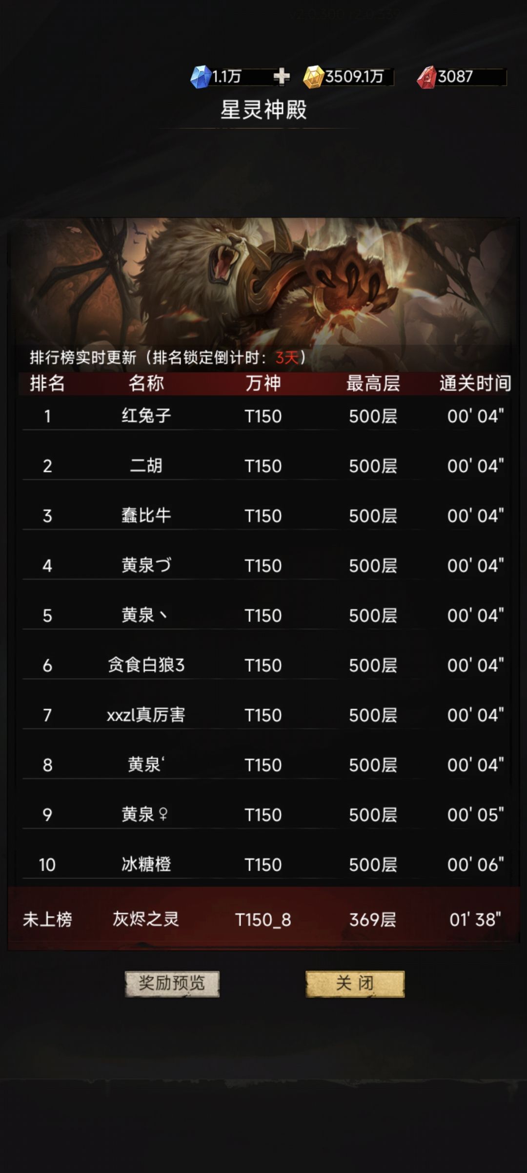 四秒钟??? 1