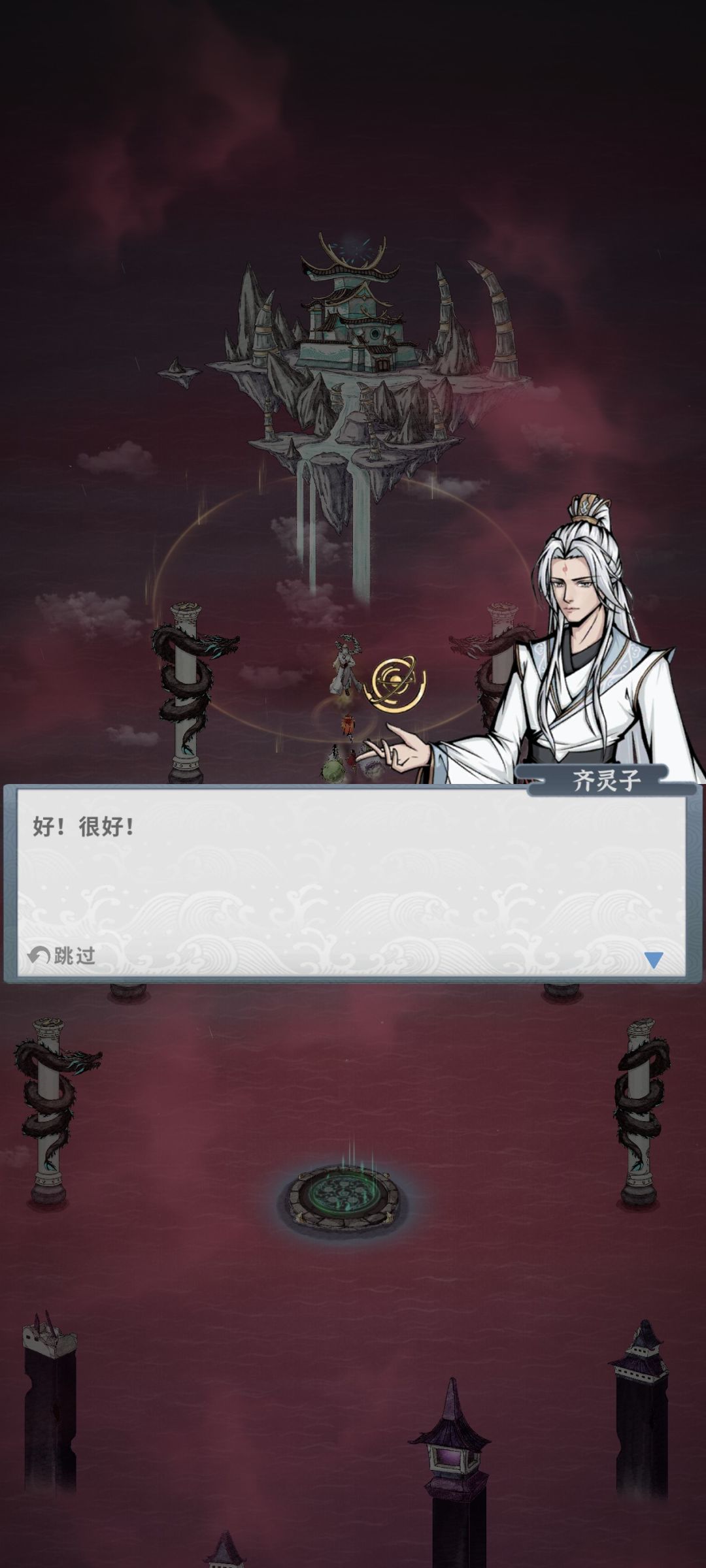六天速通师尊 1