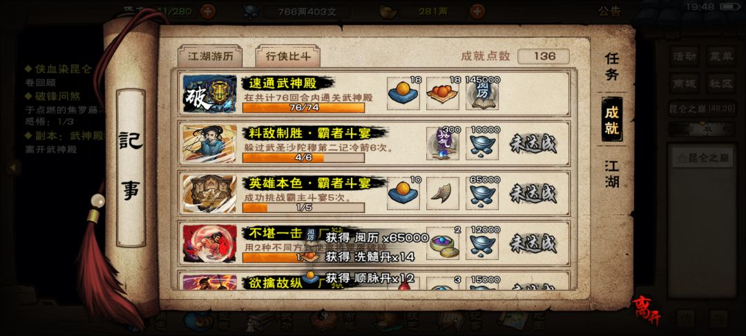 99层绝世极限速通 1