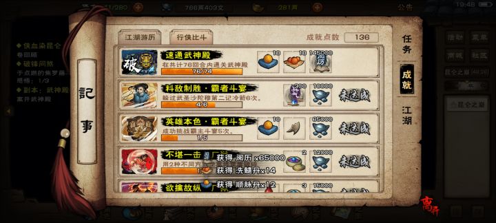 99层绝世极限速通截图