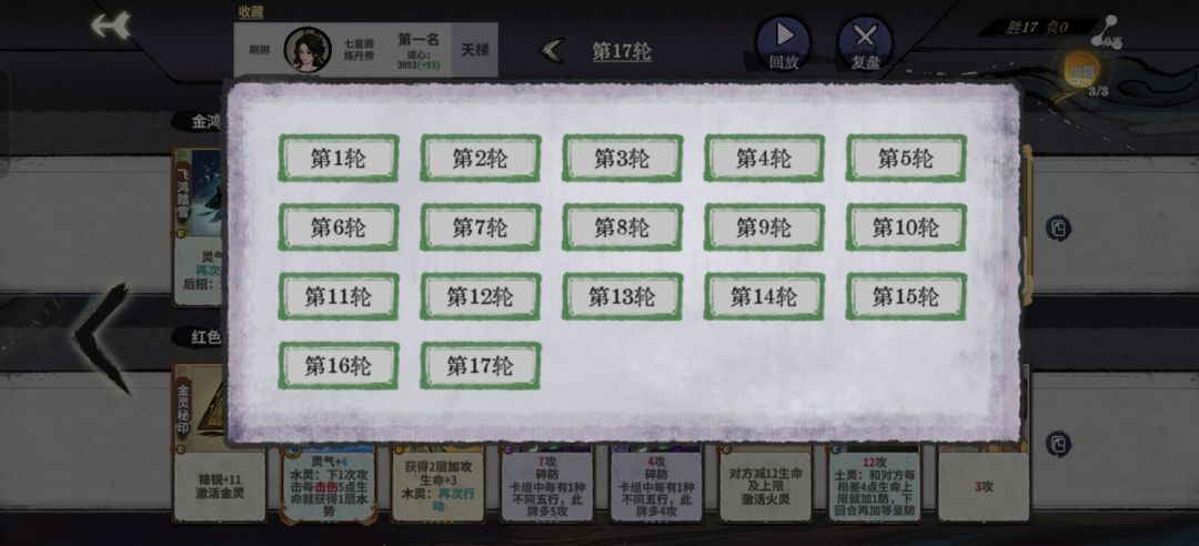 第一次玩燕子 1
