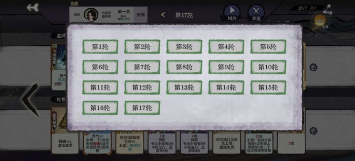 第一次玩燕子截图