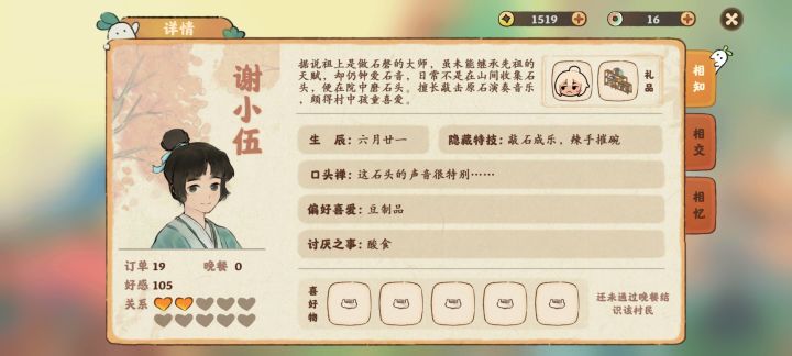 离大谱截图