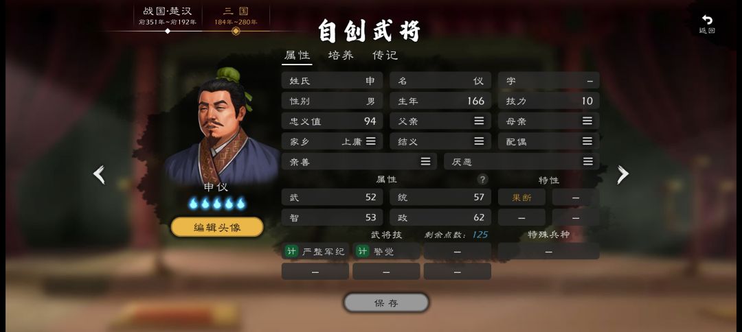 每日人物志 3