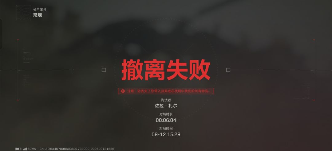 这npc不能招惹 1