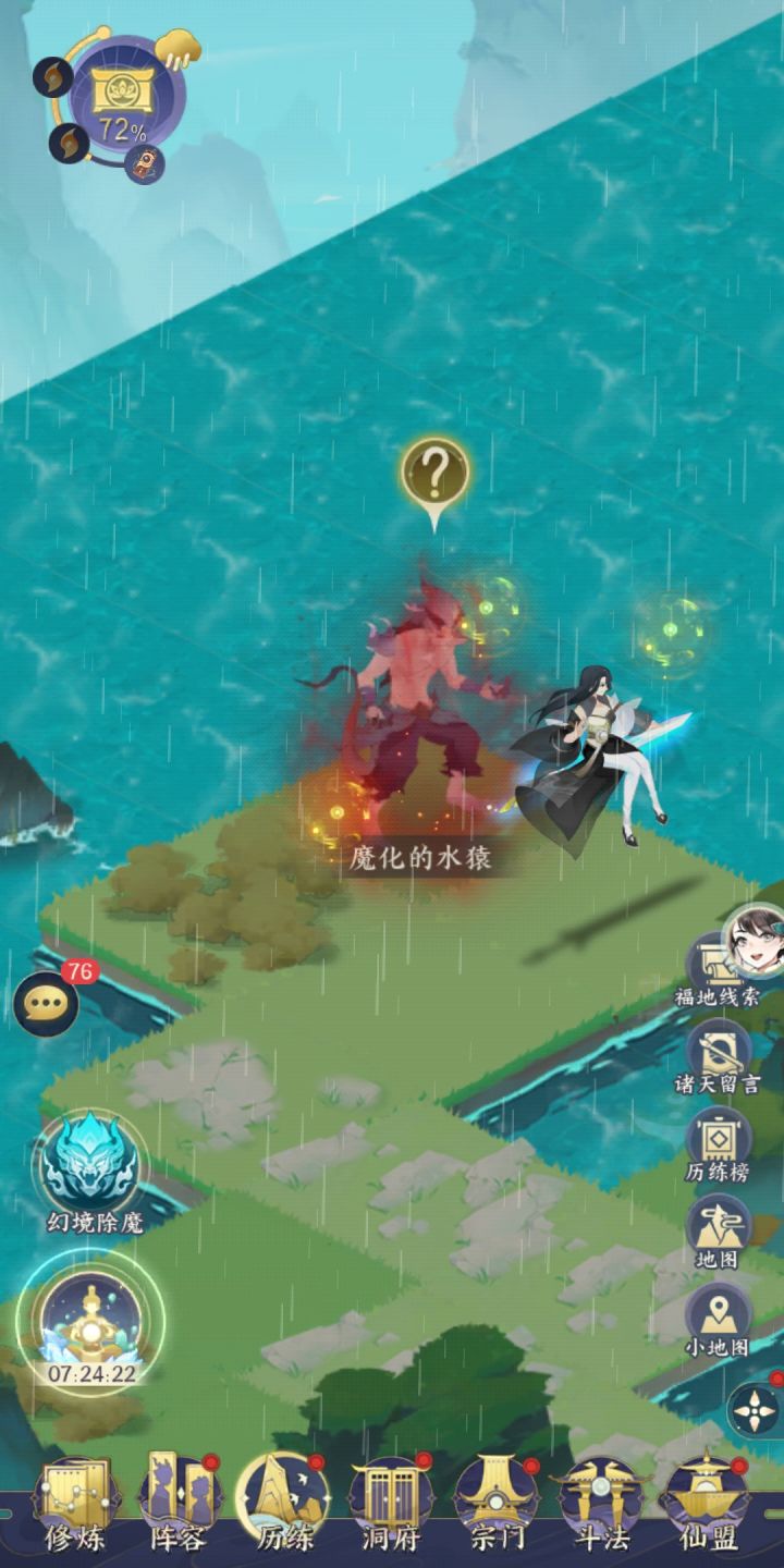 谁能告诉我这只猴子的符咒到底怎么画?截图