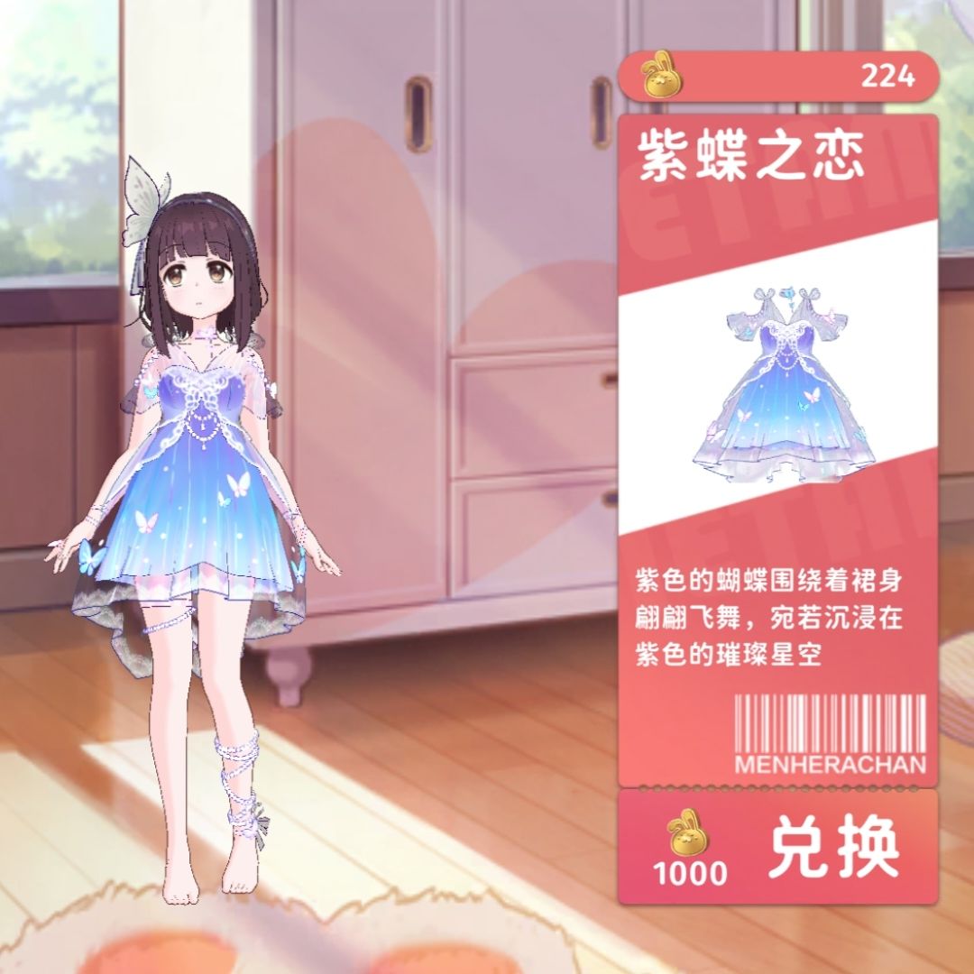 这四个兑换哪个呀 2