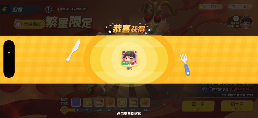 快来一起欧气!!! 2