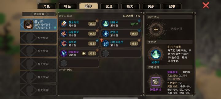 求解答 闪电五连击截图