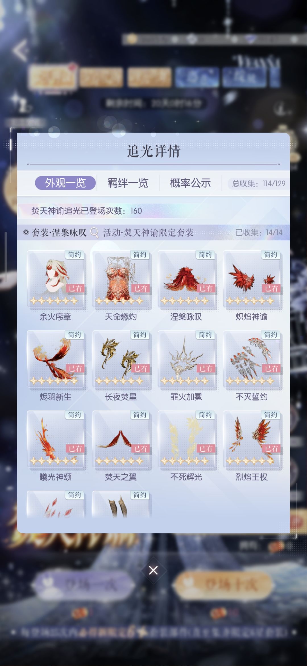 感觉这次六星不是特别好看 3