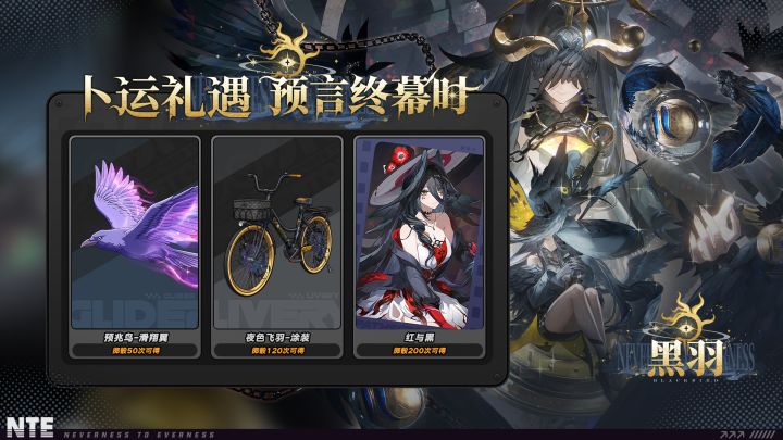 卜运礼遇丨预言终幕时截图