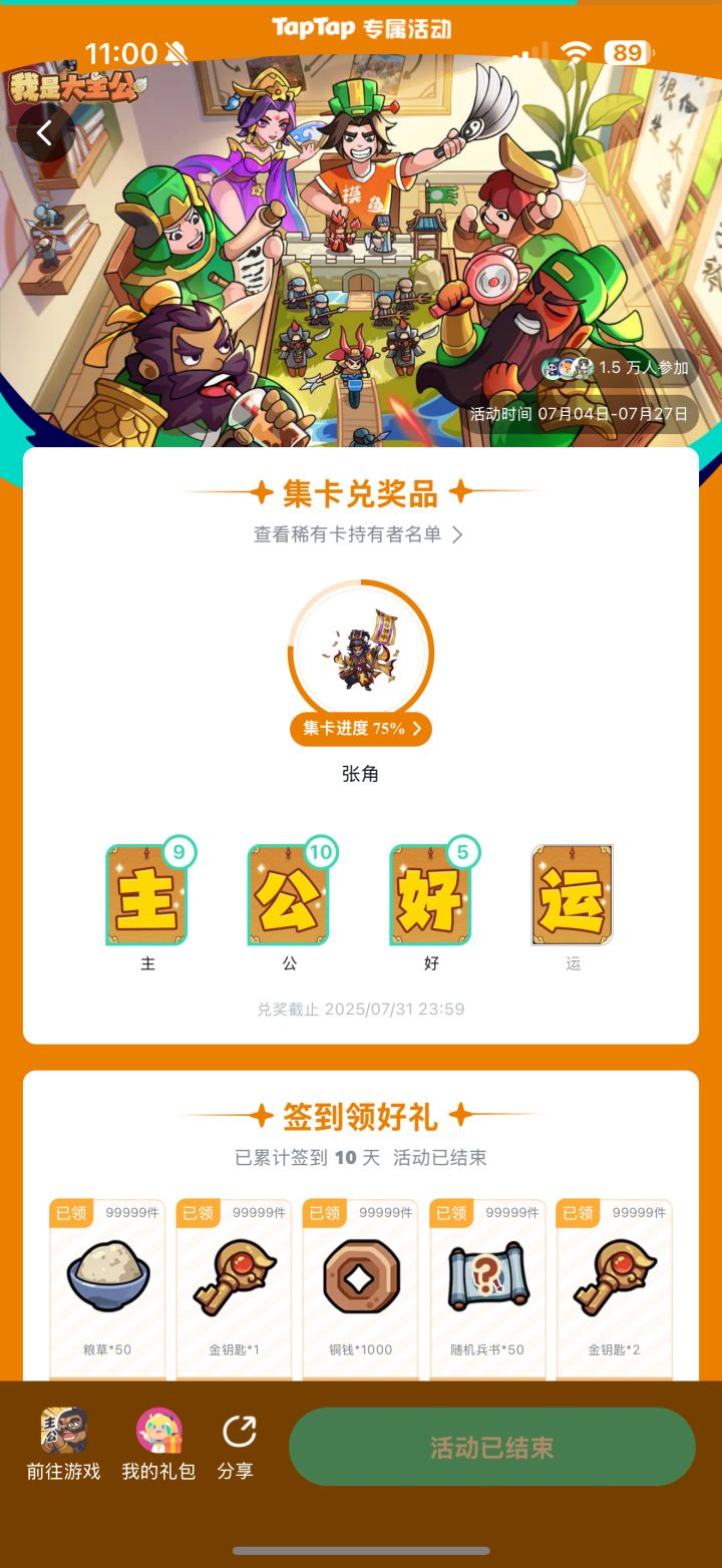 吃相难看截图