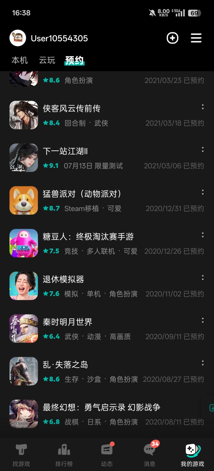 预约这么久,都没有抽到,太失望了截图