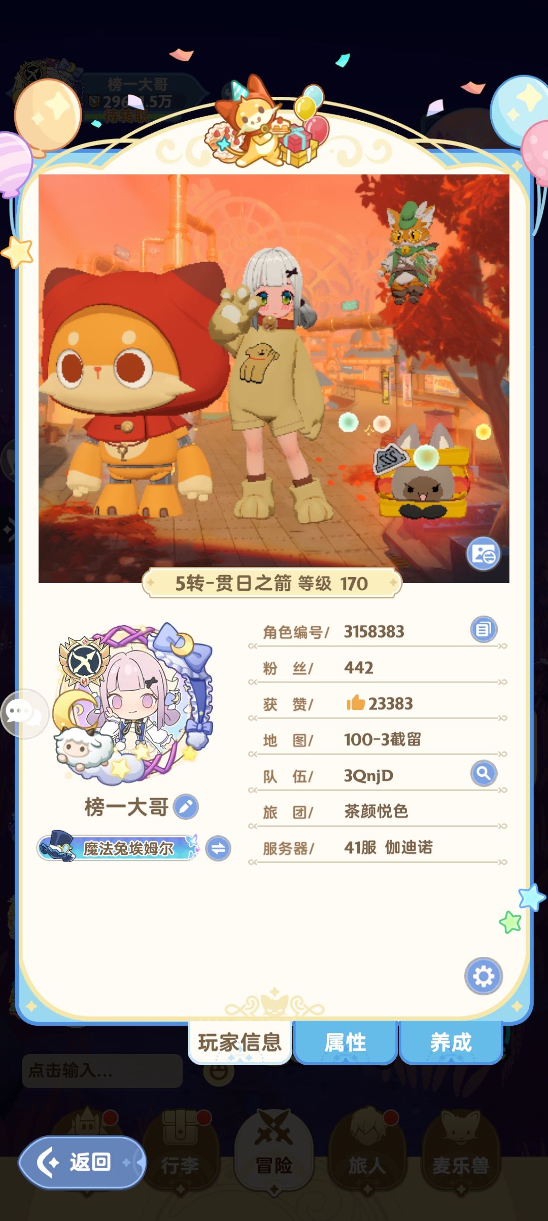 记录卡级后的第220天 1