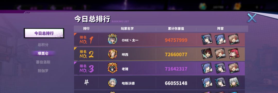 今天的伏魔 1