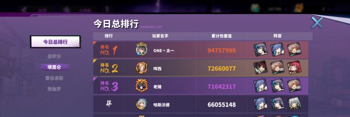 今天的伏魔截图