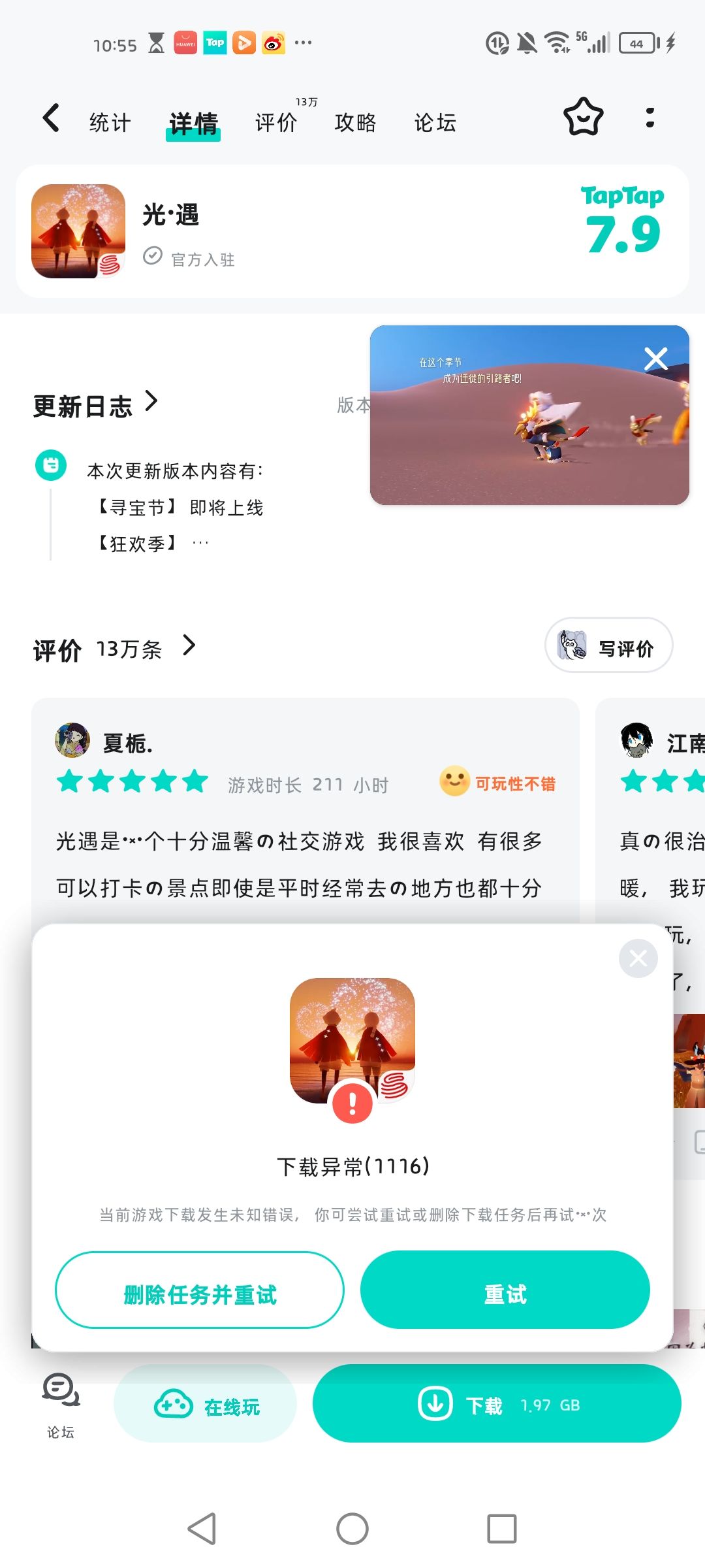 TapTap