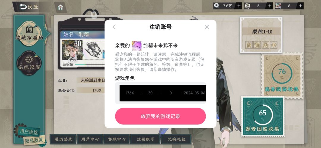不是哥们,羊毛也不至于逮着一只薅吧 3