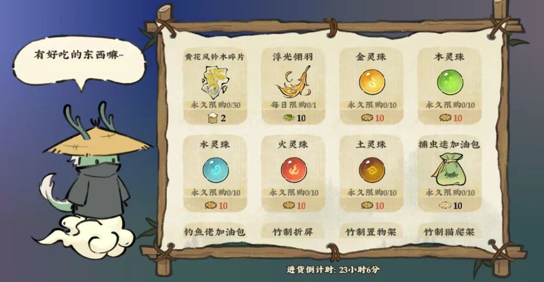 小青龙商店兑换总结 2