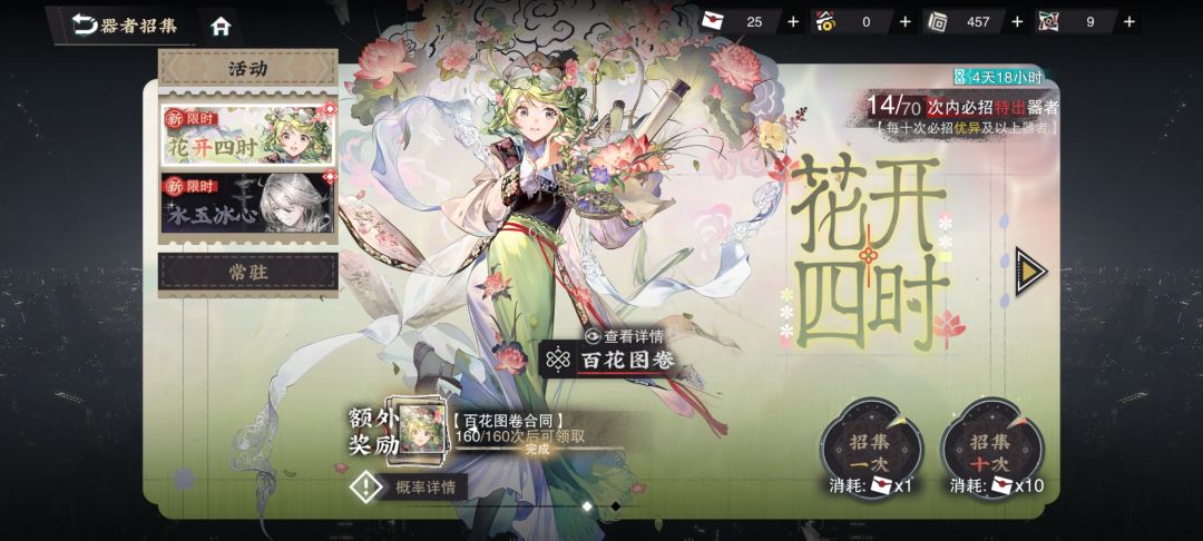 160能留到下个池子吗? 1