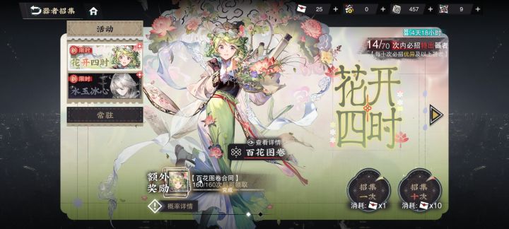 160能留到下个池子吗?截图