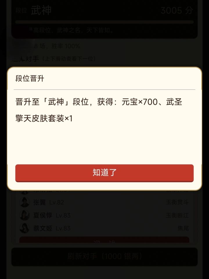 里程碑截图