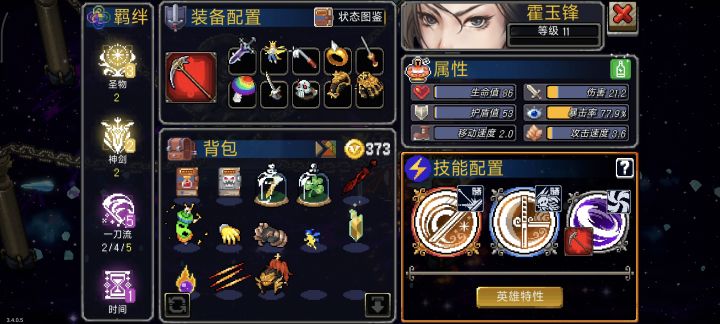 霍玉锋,一刀超人截图