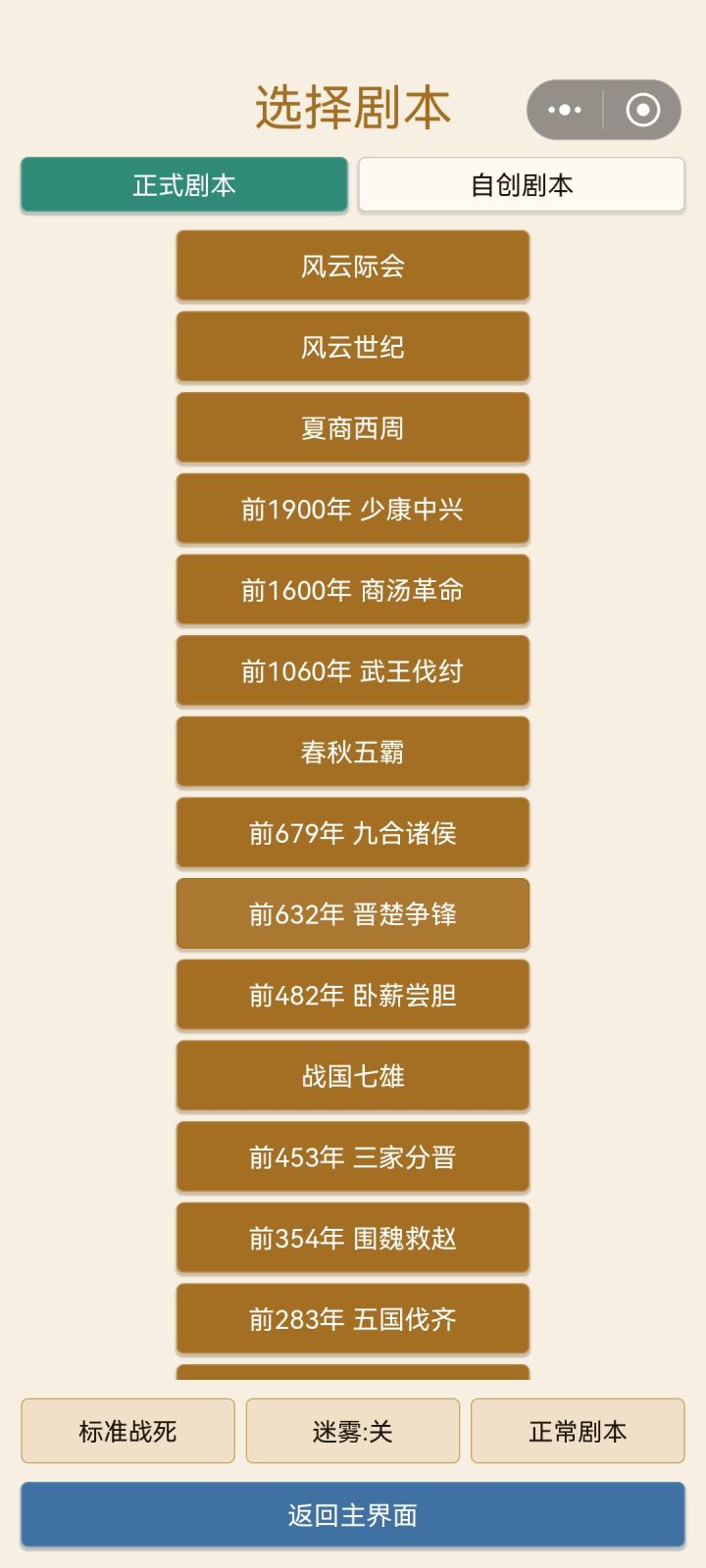 好多剧本啊截图