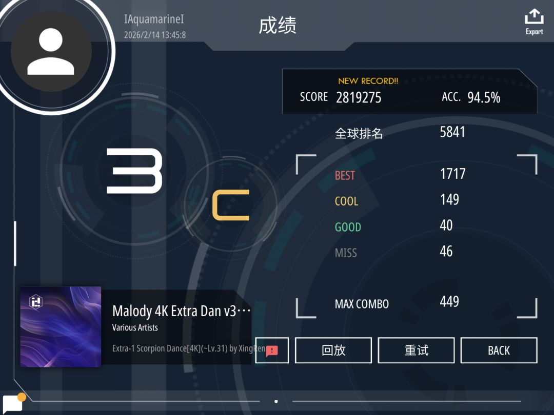 试了一下ex1叠和技 1