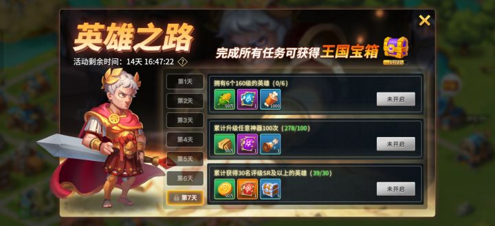 英雄之路?截图