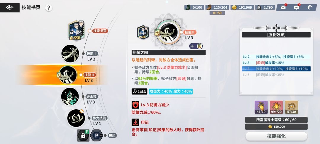 夏洛特专武问题,带了印记几率更低? 2