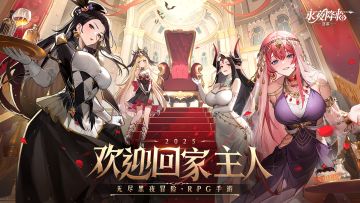 🔥【永夜降临：复苏】2月28公测，速来预约！