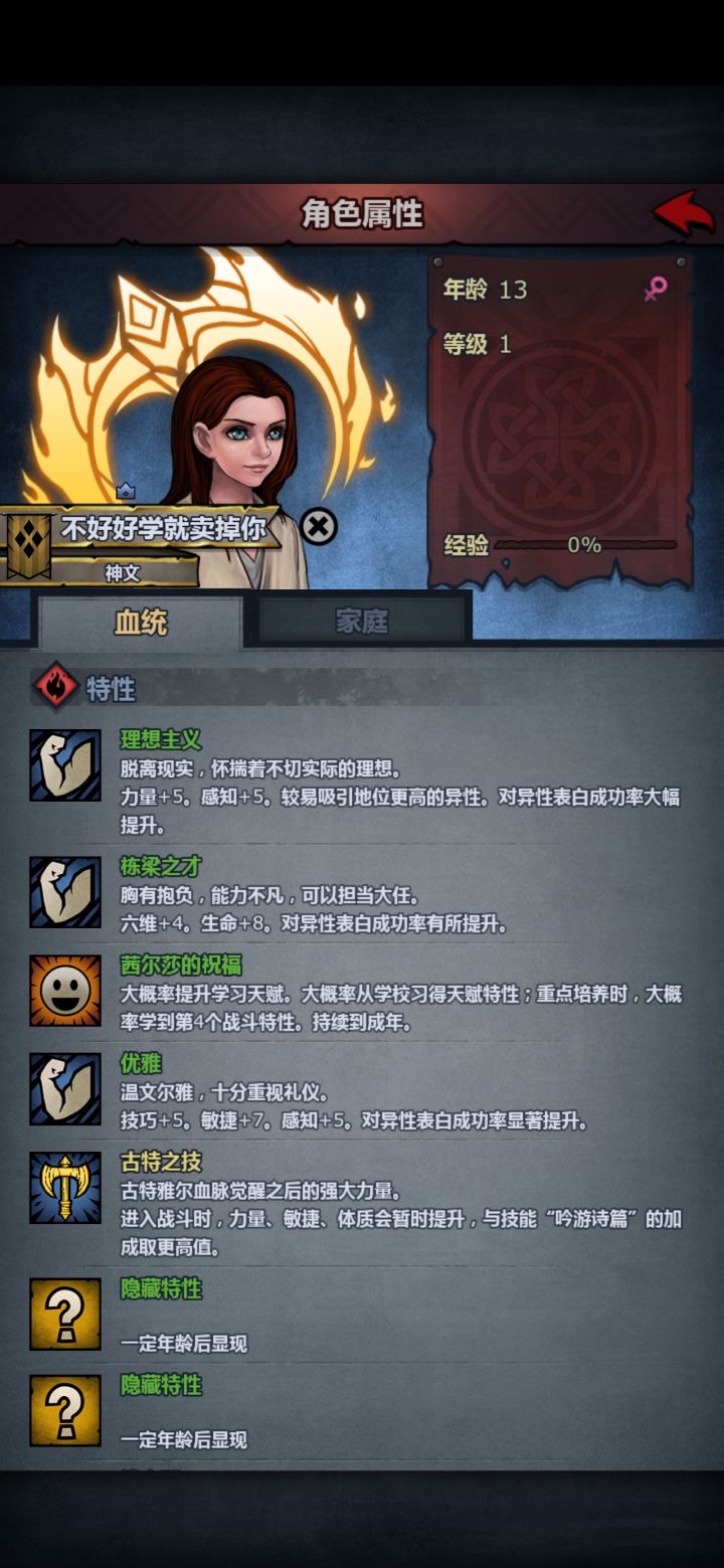 求助截图