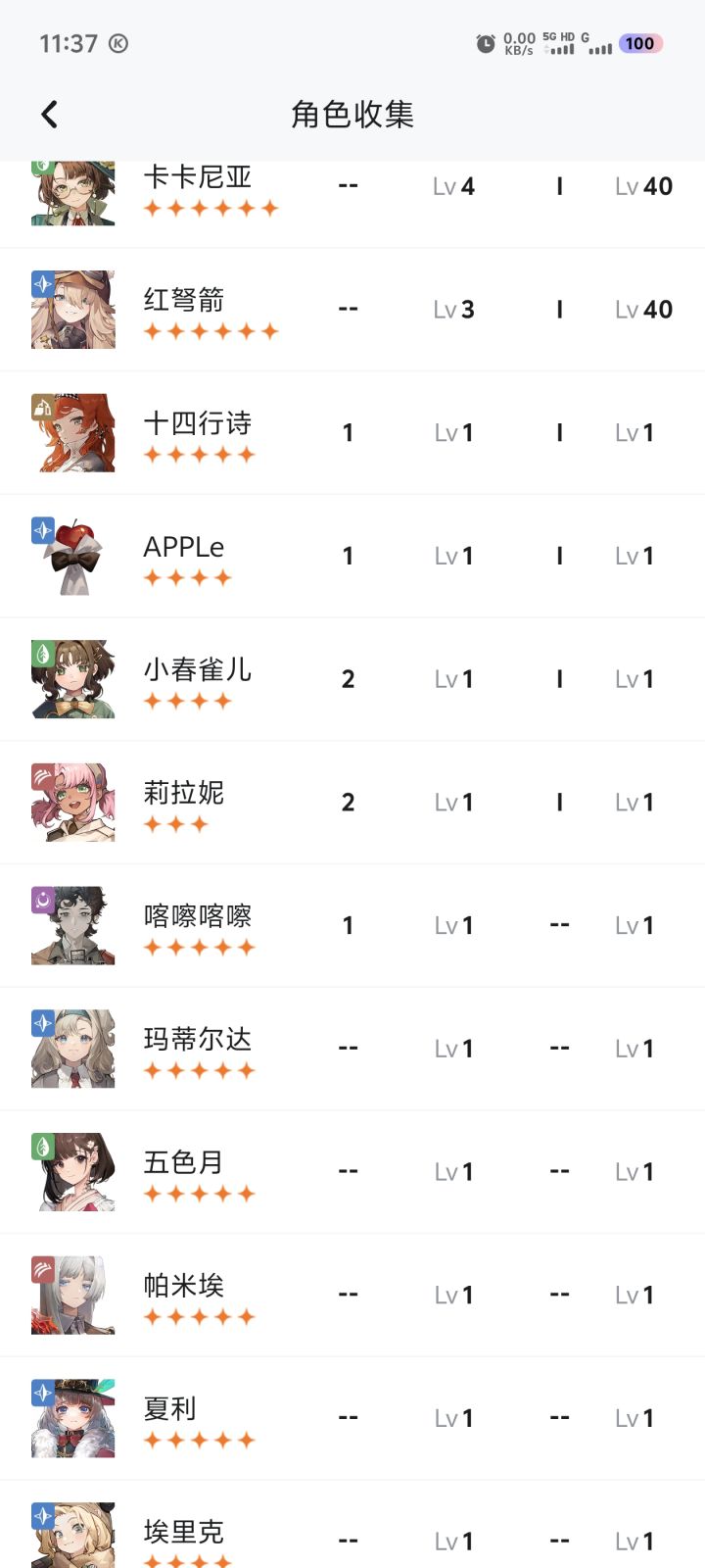 萌新求助截图