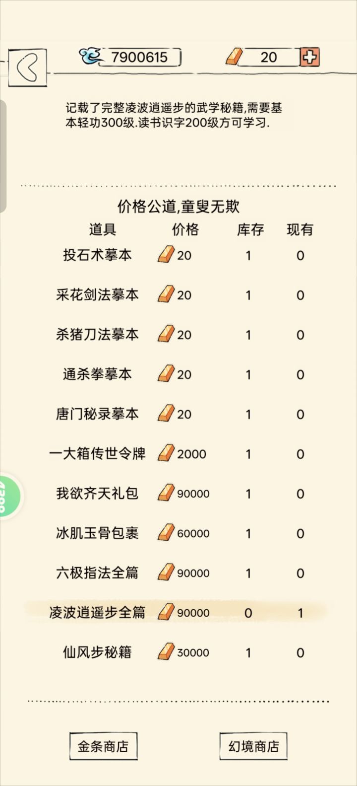 成功加入黯九凌这个“权威”的圈子截图