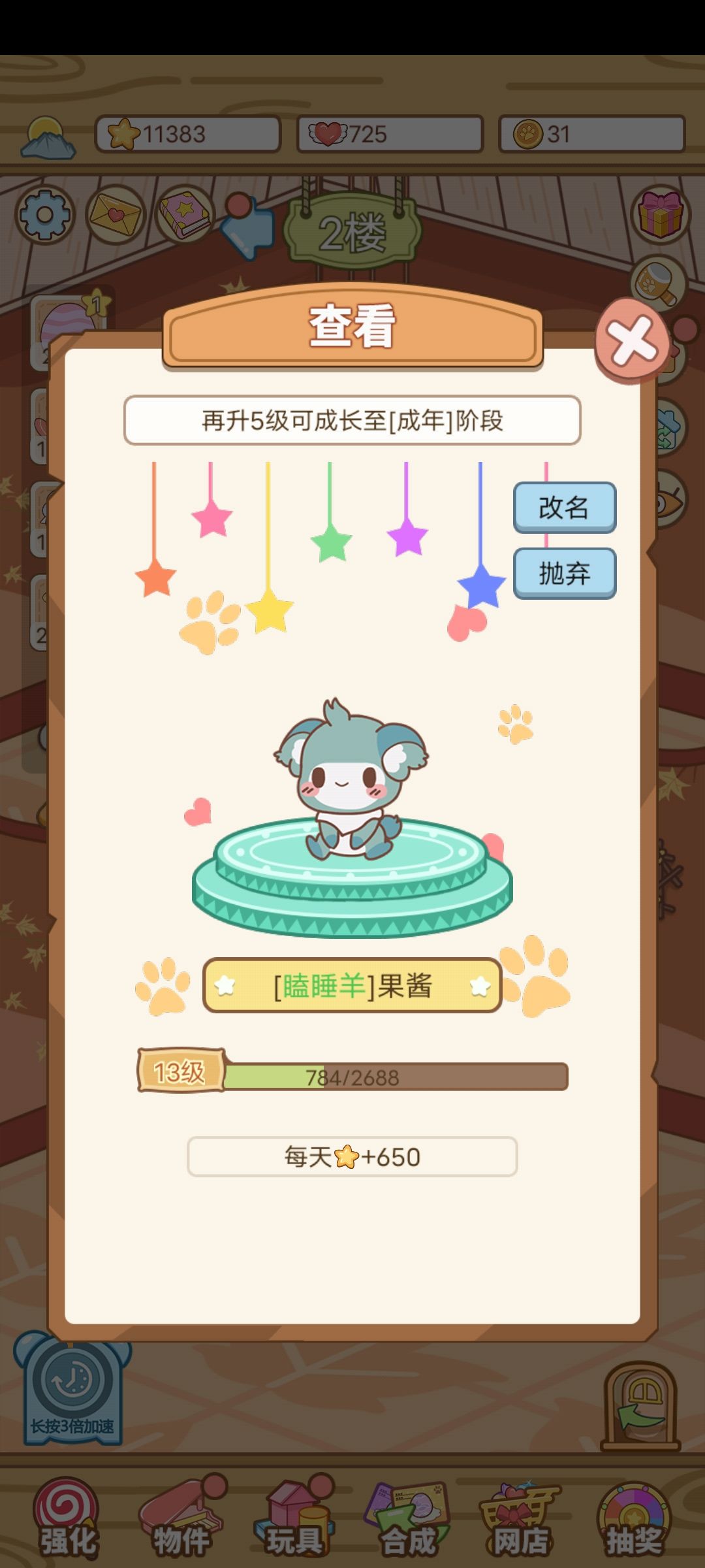 动态图片 2
