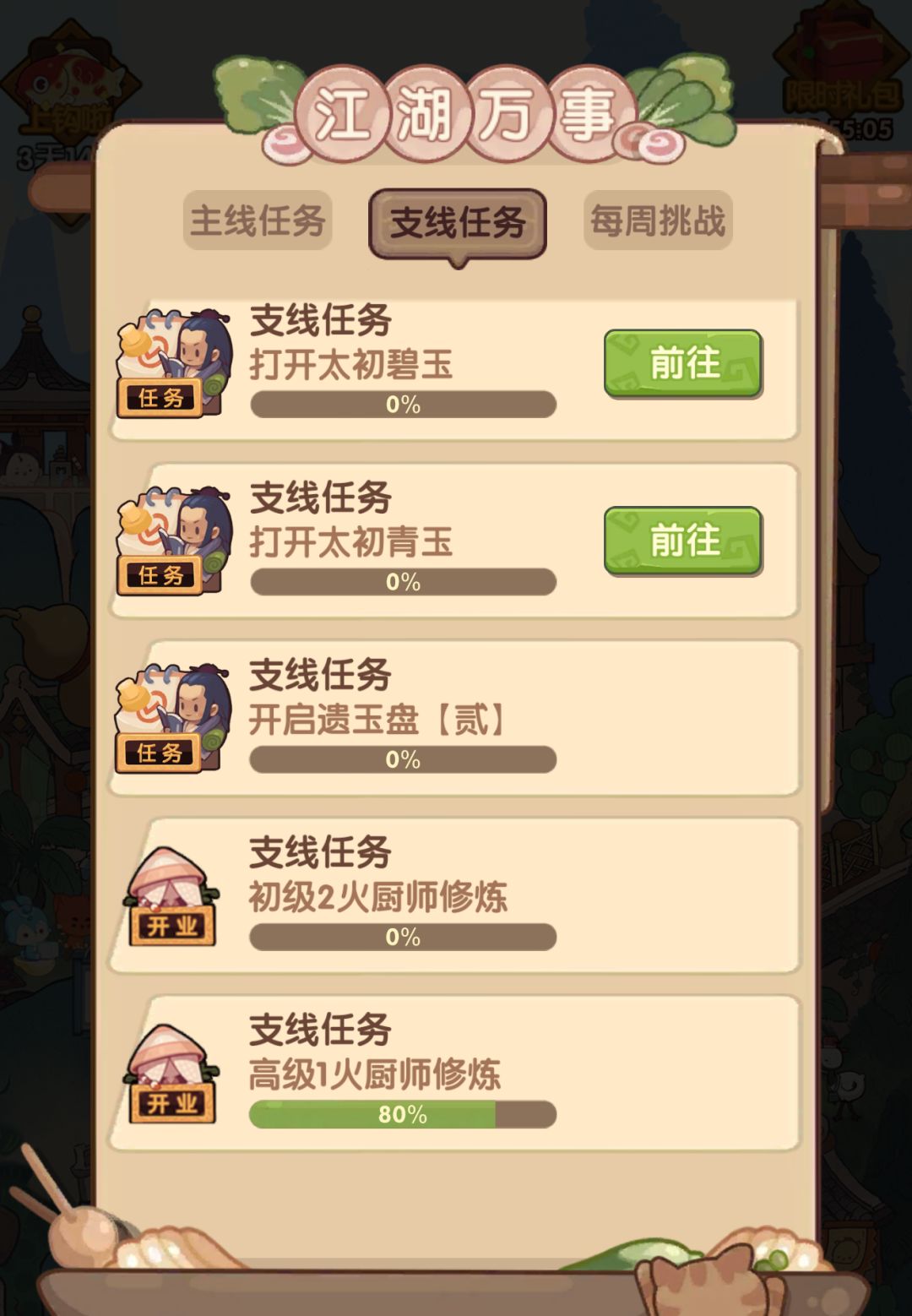 主打一个随心所欲随缘玩法~ 3