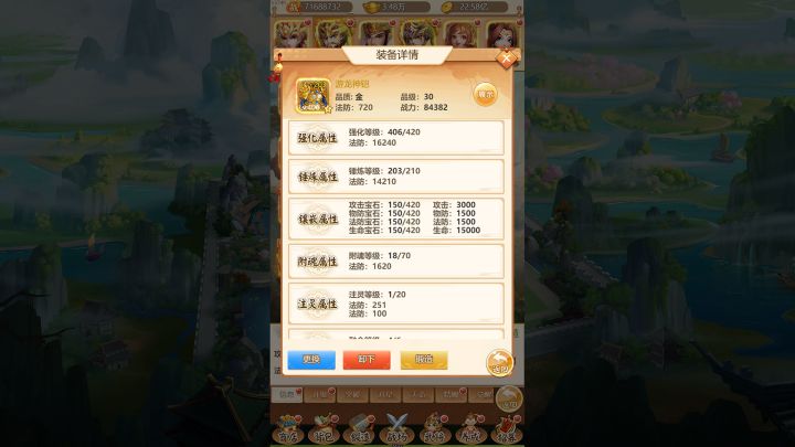 三国卡牌手游《名酱三国》的前期发展攻略(装备篇)截图