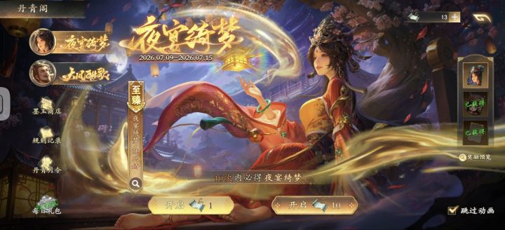 果然还是欧一次保底一次截图