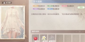 【点亮灵感攻略】天生绝配