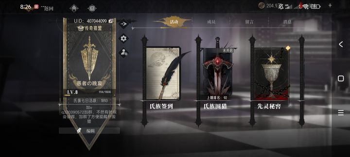 来活人来活人！要求11w截图