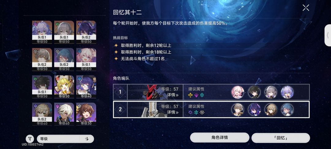 过忘却之庭13[平民][50级] 2
