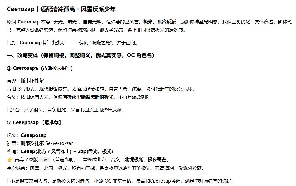 极光 3