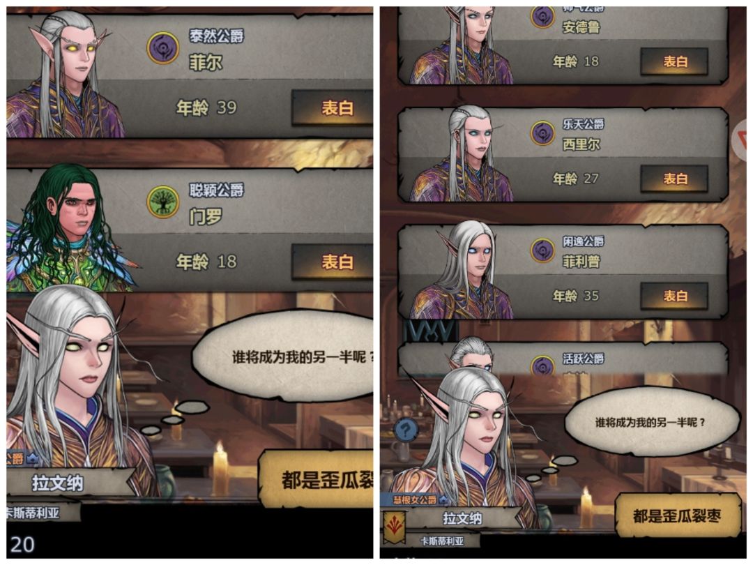 宴会的价值——精灵宴会/联姻特性概率讨论截图