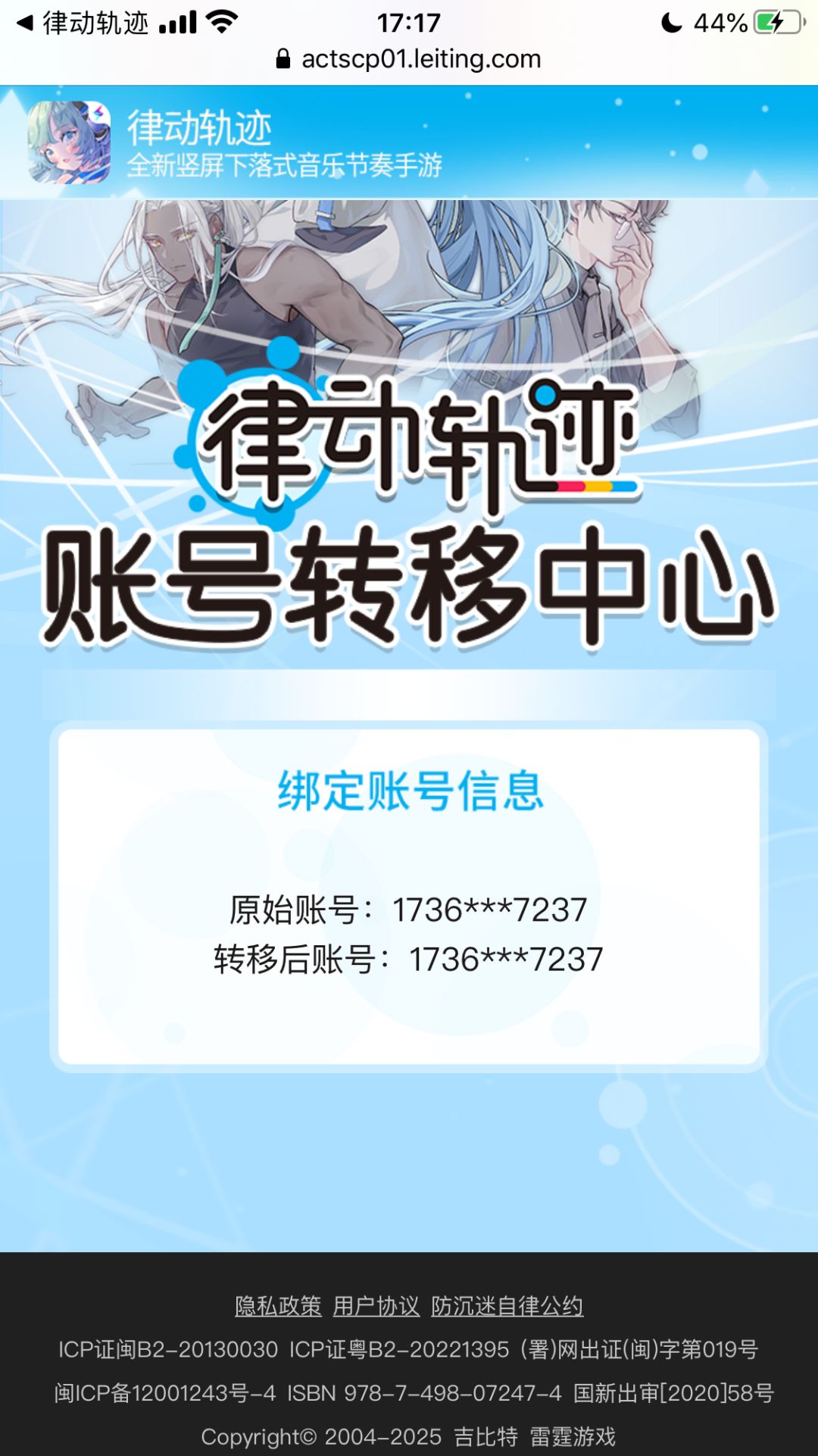 吞我六块钱？ 3