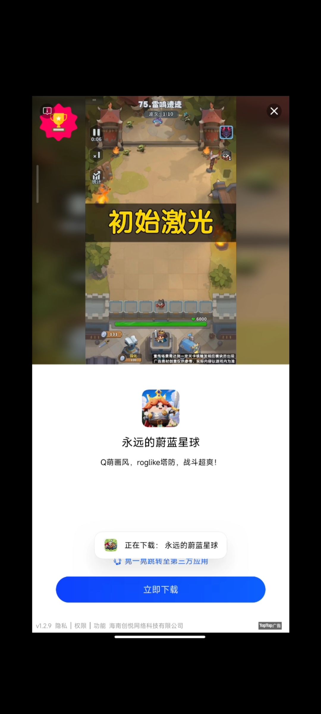 修修你那破广告吧 2