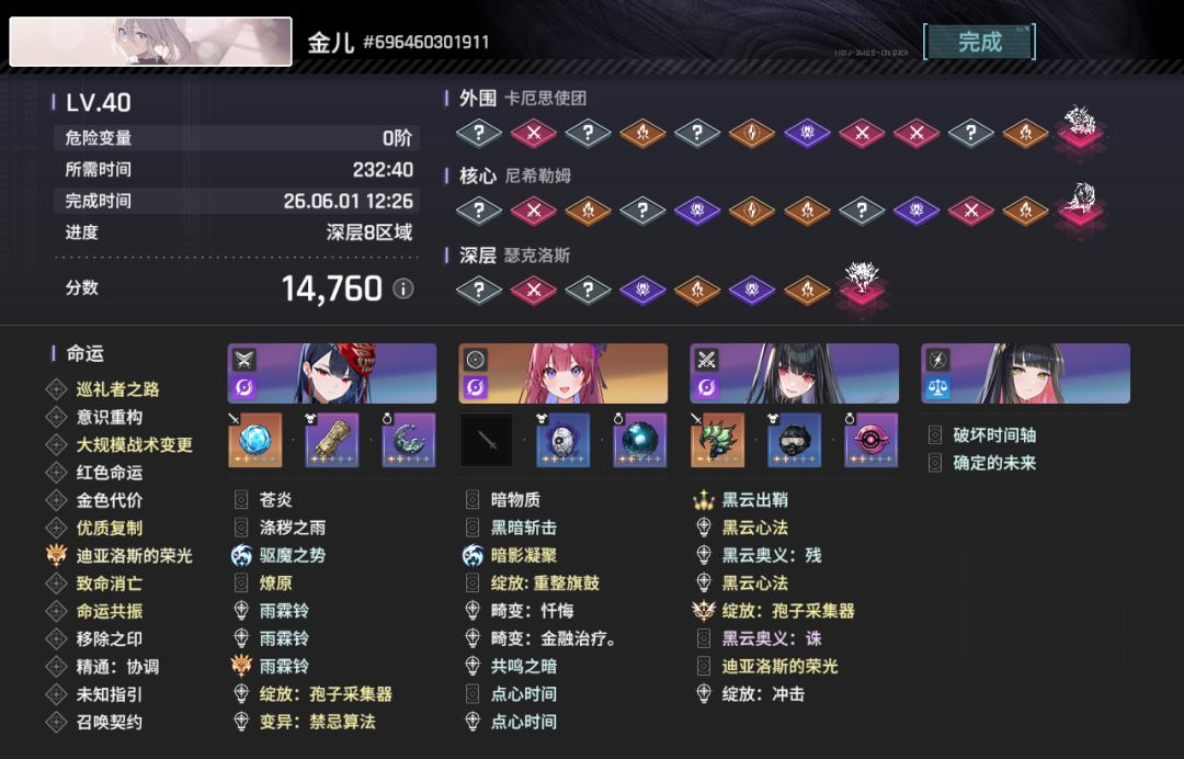 出击模式有点恶心 2