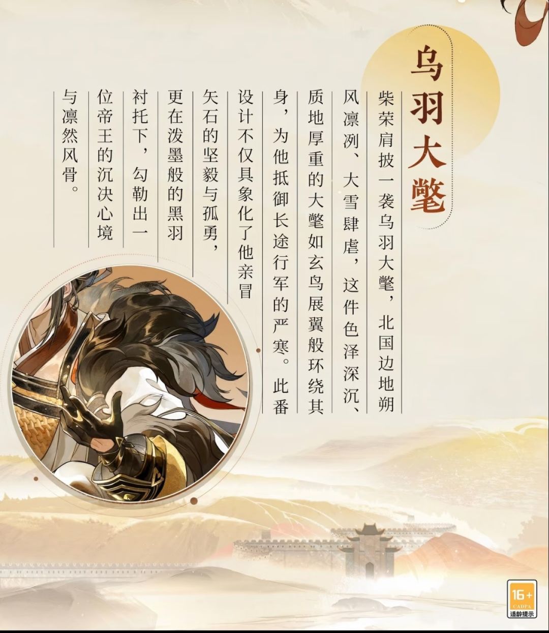 忘川风华录士柴荣6.18登场后周世宗驾临忘川 3