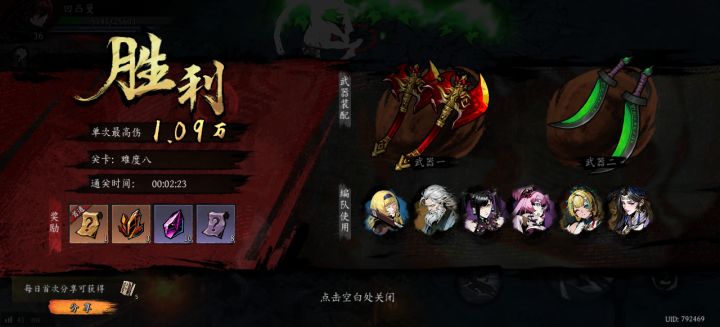 打卡!我的日常闯关!截图
